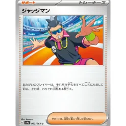 Pokemon Card Japanese Judge 062/063 sv9a U TCG