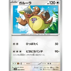 Pokemon Card Japanese Kangaskhan 080/098 sv10 C TCG