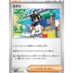 Pokemon Card Japanese Kieran 169/187 sv8a TCG