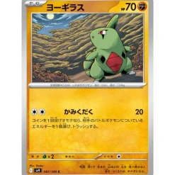 Pokemon Pokemon|Cards*Card Japanese Larvitar 047/100 sv9 TCG