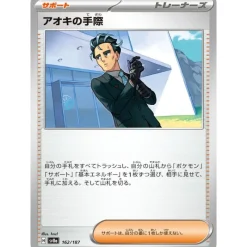 Pokemon Pokemon|Cards*Card Japanese Larry's Efficiency 162/187 sv8a TCG