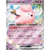 Pokemon Pokemon|Cards*Card Japanese Lillie's Clefairy ex 033/100 sv9 RR Holo TCG