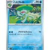 Pokemon Card Japanese Lombre 022/100 sv9 TCG