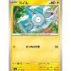 Pokemon Card Japanese Magnemite 034/106 sv8 TCG