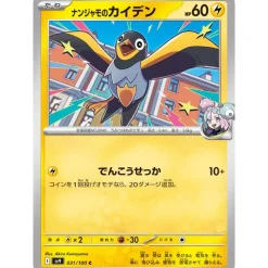 Pokemon Pokemon|Cards*Card Japanese Nanjamo's Wattrel 031/100 sv9 TCG