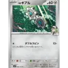 Pokemon Card Japanese N's Klink 064/100 sv9 TCG