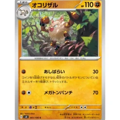 Pokemon Card Japanese Primeape 061/106 sv8 TCG
