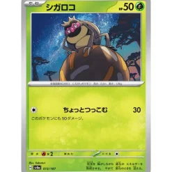 Pokemon Pokemon|Cards*Card Japanese Rellor 013/187 sv8a TCG