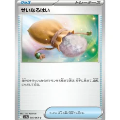 Pokemon Card Japanese Sacred Ash 056/063 sv9a U TCG