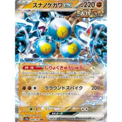 Pokemon Pokemon|Cards*Card Japanese Sandy Shocks ex 088/187 sv8a RR TCG