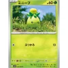 Pokemon Pokemon|Cards*Card Japanese Smoliv 010/098 sv10 C TCG