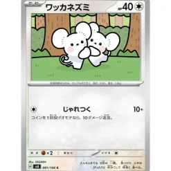 Pokemon Card Japanese Tandemaus 091/106 sv8 TCG
