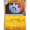 Pokemon Pokemon|Cards*Card Japanese Team Rocket's Pupitar 049/098 sv10 U TCG