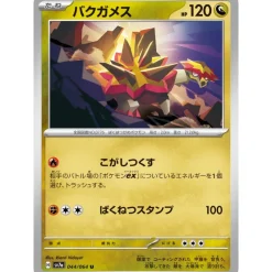 Pokemon Pokemon|Cards*Card Japanese Turtonator 044/064 sv7a TCG