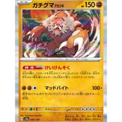 Pokemon Pokemon|Cards*Card Japanese Ursaluna 085/187 sv8a Holo TCG