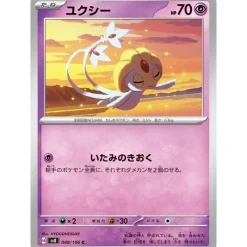 Pokemon Card Japanese Uxie 048/106 sv8 TCG