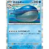 Pokemon Pokemon|Cards*Card Japanese Wailord 025/100 sv9 Rare TCG