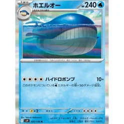 Pokemon Pokemon|Cards*Card Japanese Wailord 025/100 sv9 Rare TCG