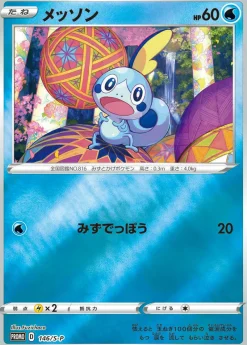 Pokemon Center Cards*Kanazawa Limited Card Game Sword & Shield Special Box JAPAN