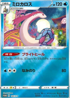 Pokemon Center Cards*Kanazawa Limited Card Game Sword & Shield Special Box JAPAN