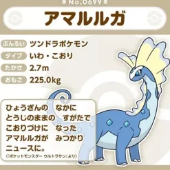 Pokemon Center Original Pokemon Fit Aurorus Plush Doll JAPAN OFFICIAL