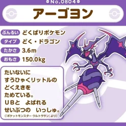 Pokemon Center Plush*Original Pokemon Fit 804 Naganadel Plush Doll JAPAN OFFICIAL