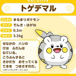 Pokemon Center Original Pokemon Fit 777 Togedemaru Plush Doll JAPAN OFFICIAL