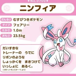 Pokemon Center Original Pokemon Fit Sylveon Plush Doll JAPAN OFFICIAL