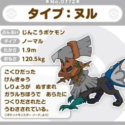 Pokemon Center Pokemon|Plush*Original Pokemon Fit 772 Type: Null Plush Doll JAPAN OFFICIAL