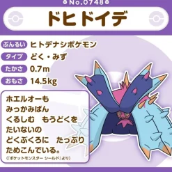 Pokemon Center Original Pokemon Fit 748 Toxapex Plush Doll JAPAN OFFICIAL