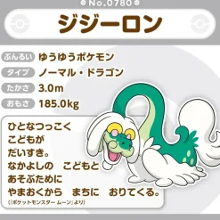 Pokemon Center Original Pokemon Fit 780 Drampa Plush Doll JAPAN OFFICIAL