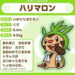 Pokemon Center Original Pokemon Fit Chespin Plush Doll JAPAN OFFICIAL