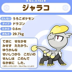 Pokemon Center Plush*Original Pokemon Fit 782 Jangmo-o Plush Doll JAPAN OFFICIAL