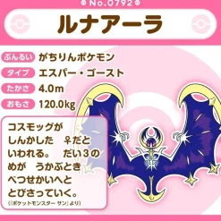 Pokemon Center Original Pokemon Fit 792 Lunala Plush Doll JAPAN OFFICIAL