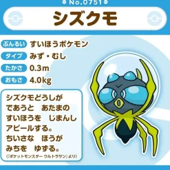 Pokemon Center Original Pokemon Fit 751 Dewpider Plush Doll JAPAN OFFICIAL