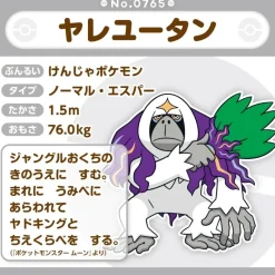 Pokemon Center Pokemon|Plush Toy*Original Pokemon Fit 765 Oranguru Plush Doll JAPAN OFFICIAL