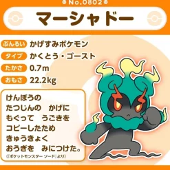 Pokemon Center Original Pokemon Fit 802 Zenith Marshadow Plush Doll JAPAN