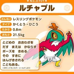 Pokemon Center Pokemon|Plush*Original Pokemon Fit Hawlucha Plush Doll JAPAN OFFICIAL