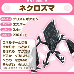 Pokemon Center Plush*Original Pokemon Fit 800 Necrozma Plush Doll JAPAN OFFICIAL