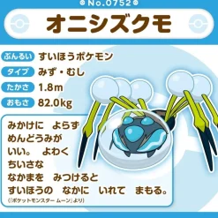 Pokemon Center Pokemon|Plush*Original Pokemon Fit 752 Araquanid Plush Doll JAPAN OFFICIAL