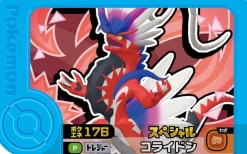 Takara Tomy A.R.T.S Pokemon Frenda Treasure Pokemon Set JAPAN OFFICIAL