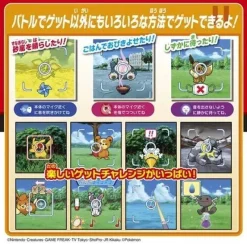 TAKARA TOMY Pokemon*Pokemon Get it in Pokemon Battle! Monster Ball JAPAN OFFICIAL