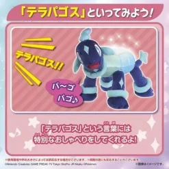 Takara Tomy Pokemon*Pokemon Pet and Talk Sparkling Terapagos Plush Doll JAPAN OFFICIAL