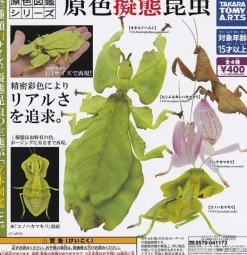 Takara Tomy A.R.T.S Primary Color Mimicry Insects Complete set 4 types Figure Capsule Toy JAPAN