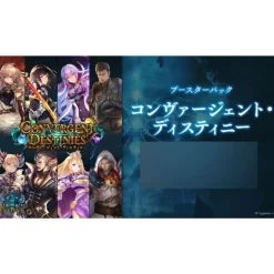 Bushiroad Cards*Shadowverse Evolve Convergent Destinies Booster Pack Box TCG JAPAN OFFICIAL