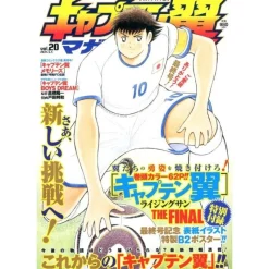 Shueisha Books*Captain Tsubasa Magazine vol.20 2024 Magazine JAPAN OFFICIAL