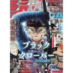 Shueisha JUMP GIGA 2024 Winter Magazine JAPAN OFFICIAL