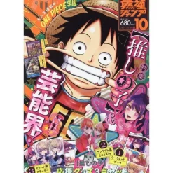 Shueisha Monthly Saikyo Jump 2024 October Magazine JAPAN OFFICIAL