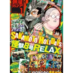 Shueisha Monthly Saikyo Jump 2025 January Magazine JAPAN OFFICIAL