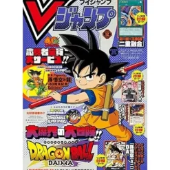 Shueisha Monthly V Jump 2024 December Magazine JAPAN OFFICIAL